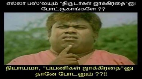Tamil Memes Collection 1   YouTube