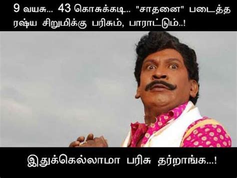 Tamil Memes Latest 10   YouTube