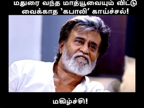 Tamil Memes Latest 13   YouTube
