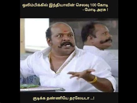 Tamil Memes Latest 7   YouTube