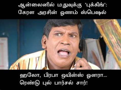 Tamil Memes Latest 9   YouTube